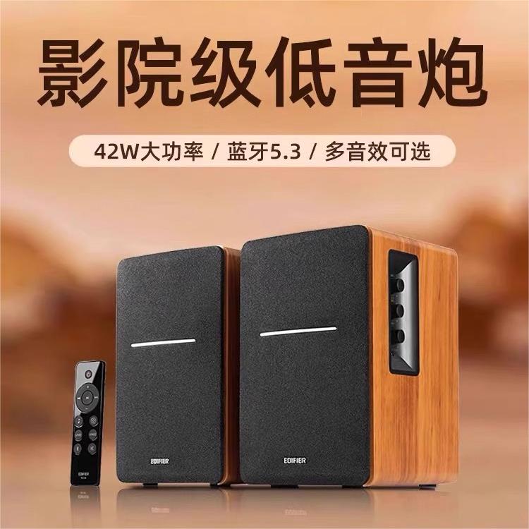 漫步者R1200BT电脑音响台式家用木质音箱多媒体桌面电视书架2