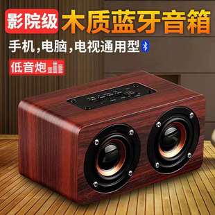 雅颂者W5无线蓝牙音箱双喇叭手机木质插卡音响重低音炮有线充电池