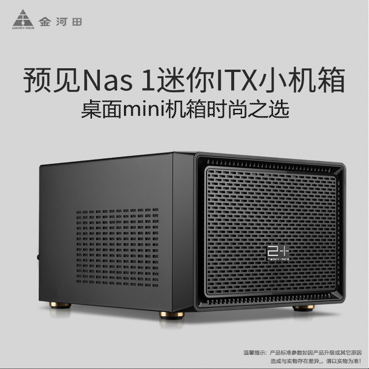 金河田预见N1电脑机箱台式机 itx迷你小机箱HTPC水冷大电源机箱