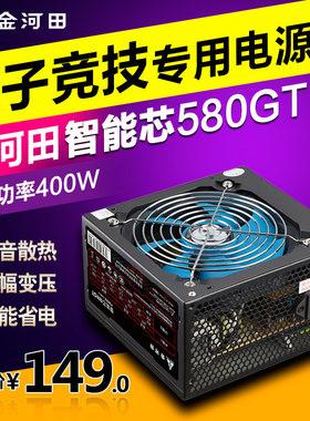 金河田智能芯580gt静音最大主机