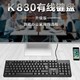 2键盘 博士顿K830 防水超溥静音 USB键盘 有线笔记本电脑圆口PS