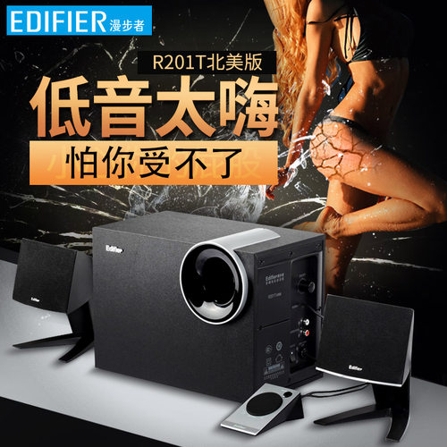 漫步者R201T北美版台式机蓝牙音箱高音质电脑有源音响重低音炮461