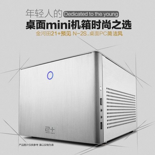 金河田预见n2 迷你台式电脑主机小机箱卧式 mini-itx桌面htpc水冷组装