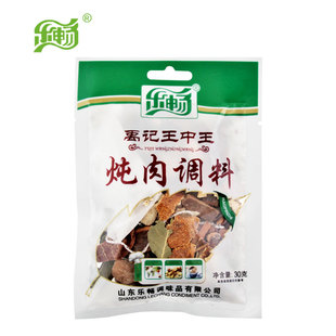 乐畅禹记王中王炖肉调料原料袋装30克炖卤煮猪牛羊肉佐辅配料批发