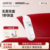 欧姆龙耳温枪婴儿专用体温计家用精准医用电子温度计测人体温儿童