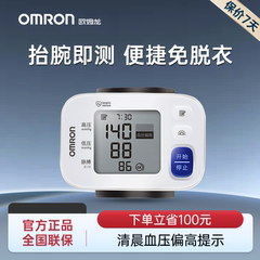 欧姆龙腕式血压计电子血压测量仪高精准家用正品医用级手腕血压器
