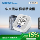 欧姆龙血压计电子血压测量仪高精准家用正品 医院专用测高血压仪器