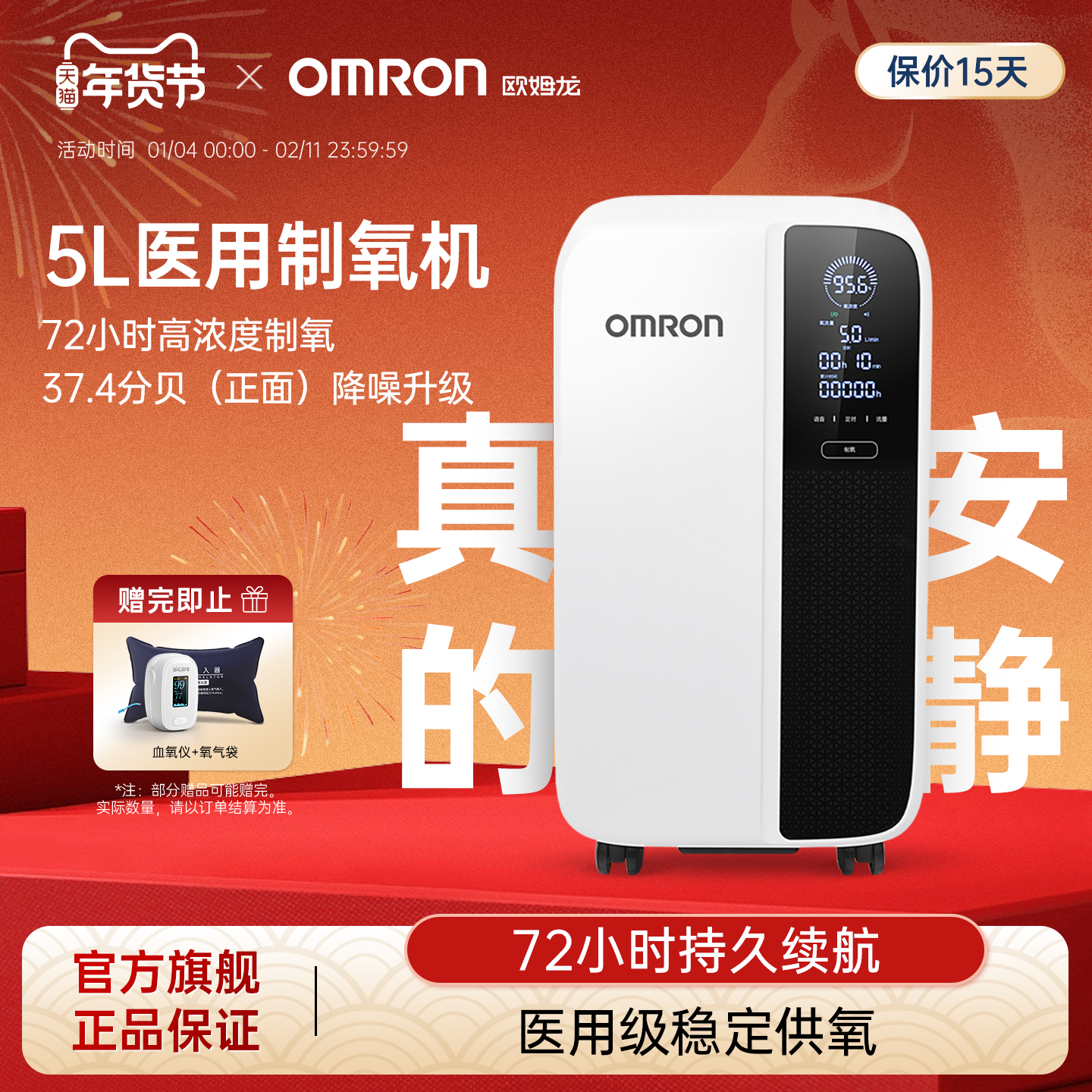 欧姆龙制氧机5L家用医用级吸氧机老人孕妇雾化一体官方旗舰店511W,医疗器械,制氧机/氧气袋/氧气瓶,淘宝优惠券,粉丝福利购,淘宝优惠卷