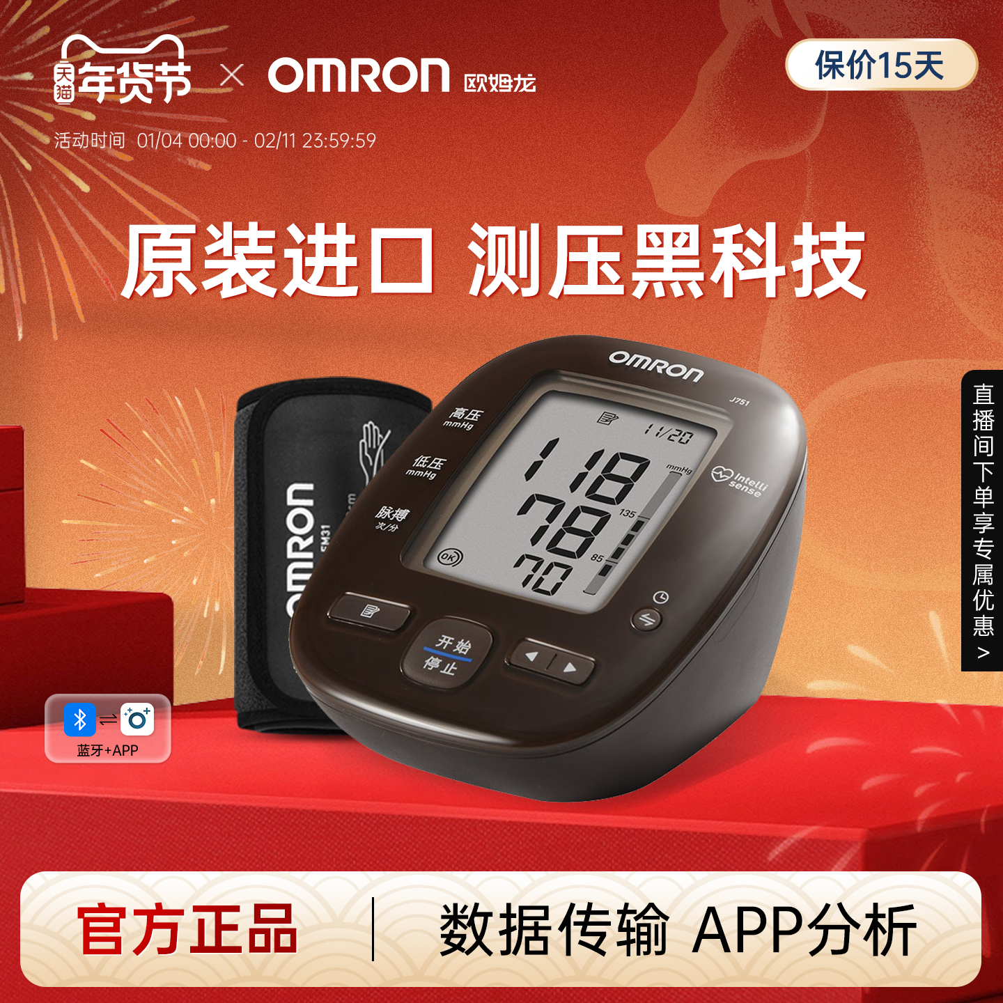 欧姆龙血压计进口血压测量仪高精准家用正品医用电子测高血压仪器