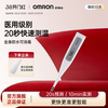 欧姆龙MC-686防水电子体温计儿童成人家用腋下高精度速测温度计