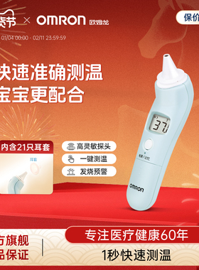 Omron欧姆龙电子体温计耳温枪TH839S宝宝家用儿童婴儿红外线