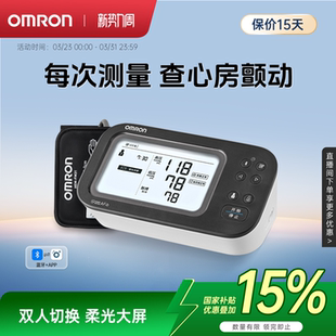 欧姆龙智律波血压计房颤血压测量仪高精准家用医院专用测血压仪器