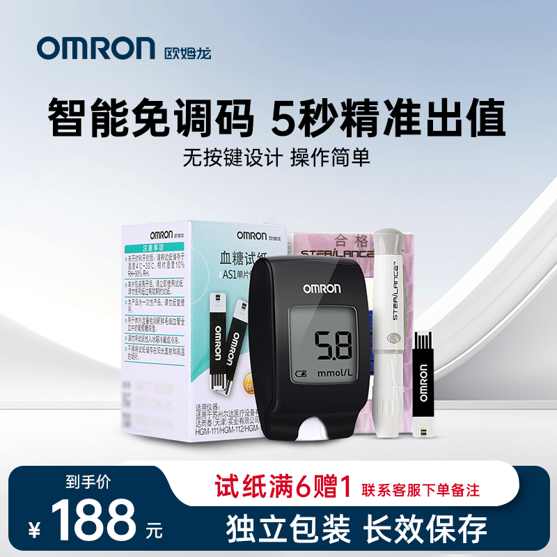 【Omron/欧姆龙】血糖仪