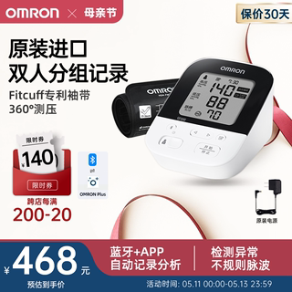 欧姆龙蓝牙电子血压计日本原装进口臂式血压测量仪高精准家用正品