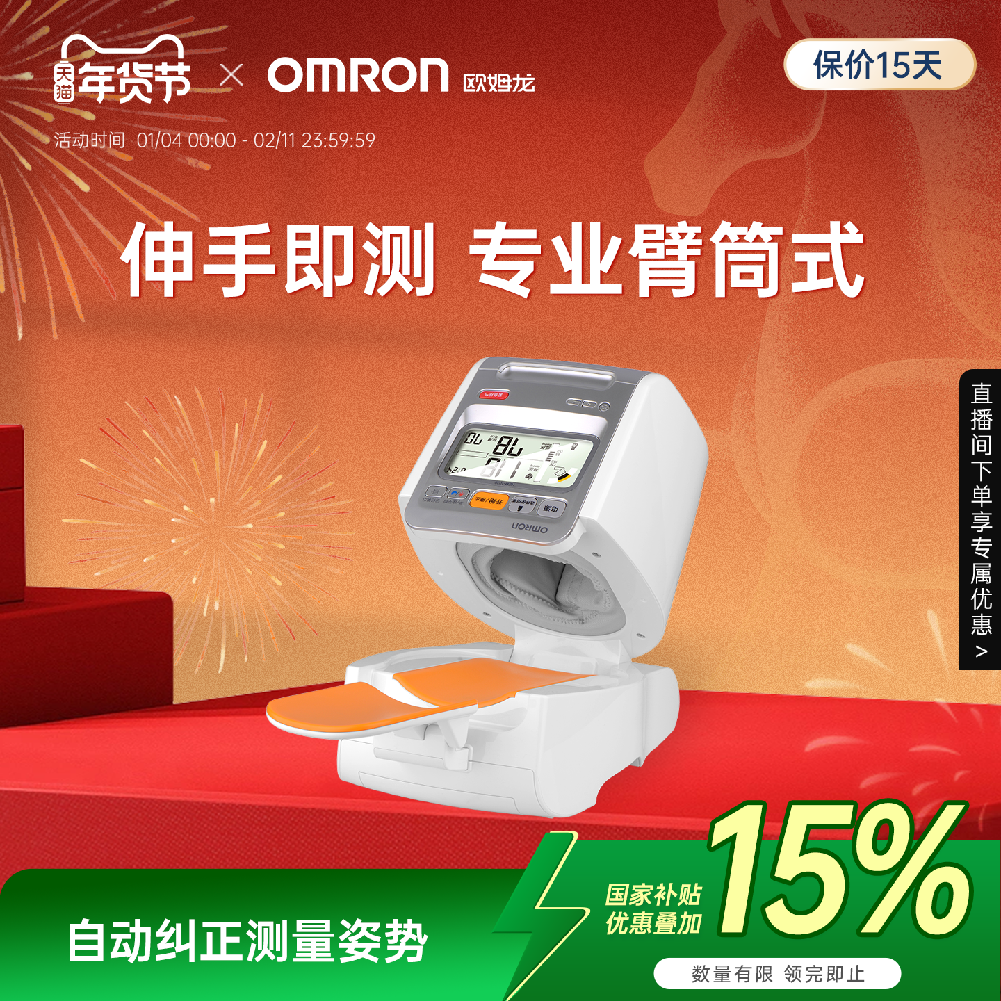 欧姆龙血压计臂筒式血压测量仪高精准家用正品测血压仪器HEM-1020