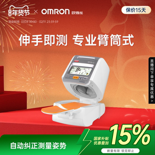 欧姆龙臂筒式血压计医院专用血压测量仪高精准家用正品测血压仪器