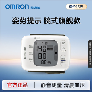欧姆龙血压计手腕式 测压计测高血压仪器 高精准血压家用测量仪正品