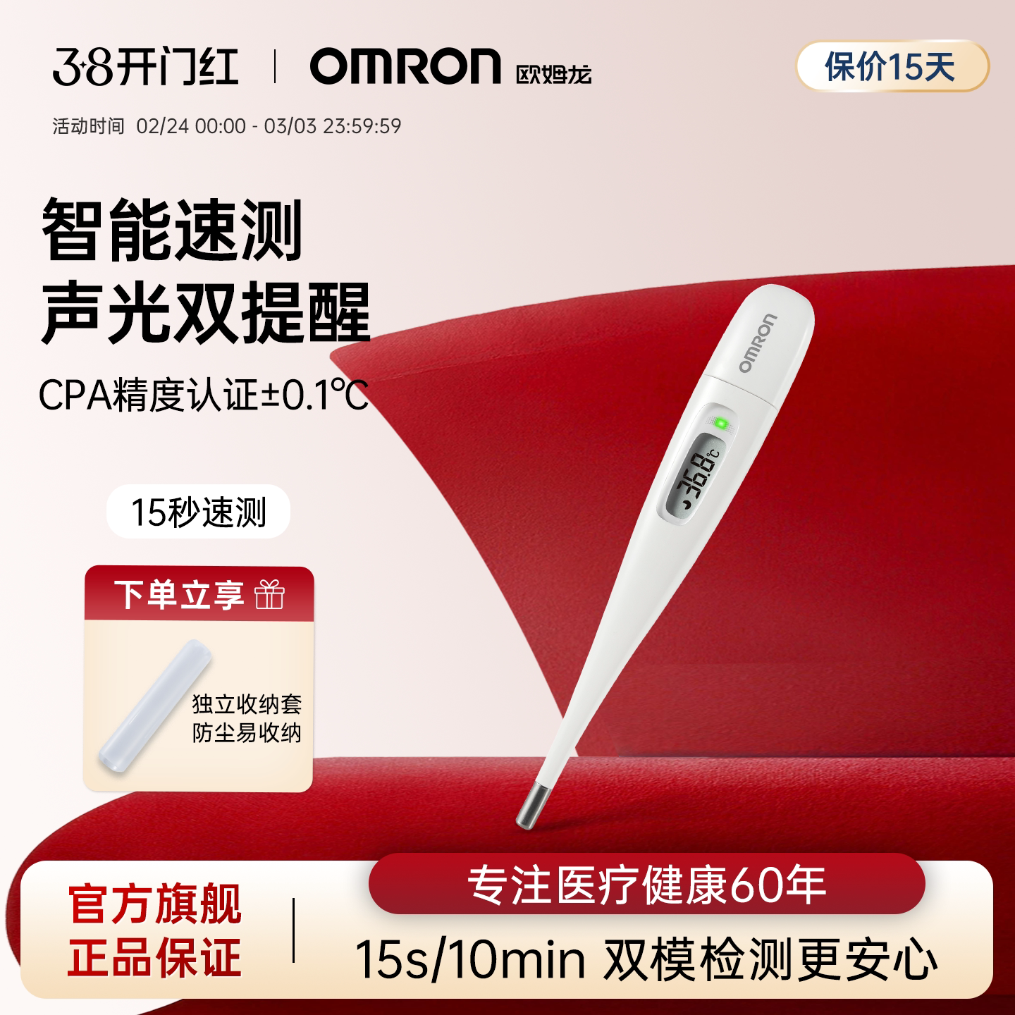 欧姆龙体温计电子K系列速测笔试家用医专用精准温度计腋下体温表 - 欧姆龙官方旗舰店出品