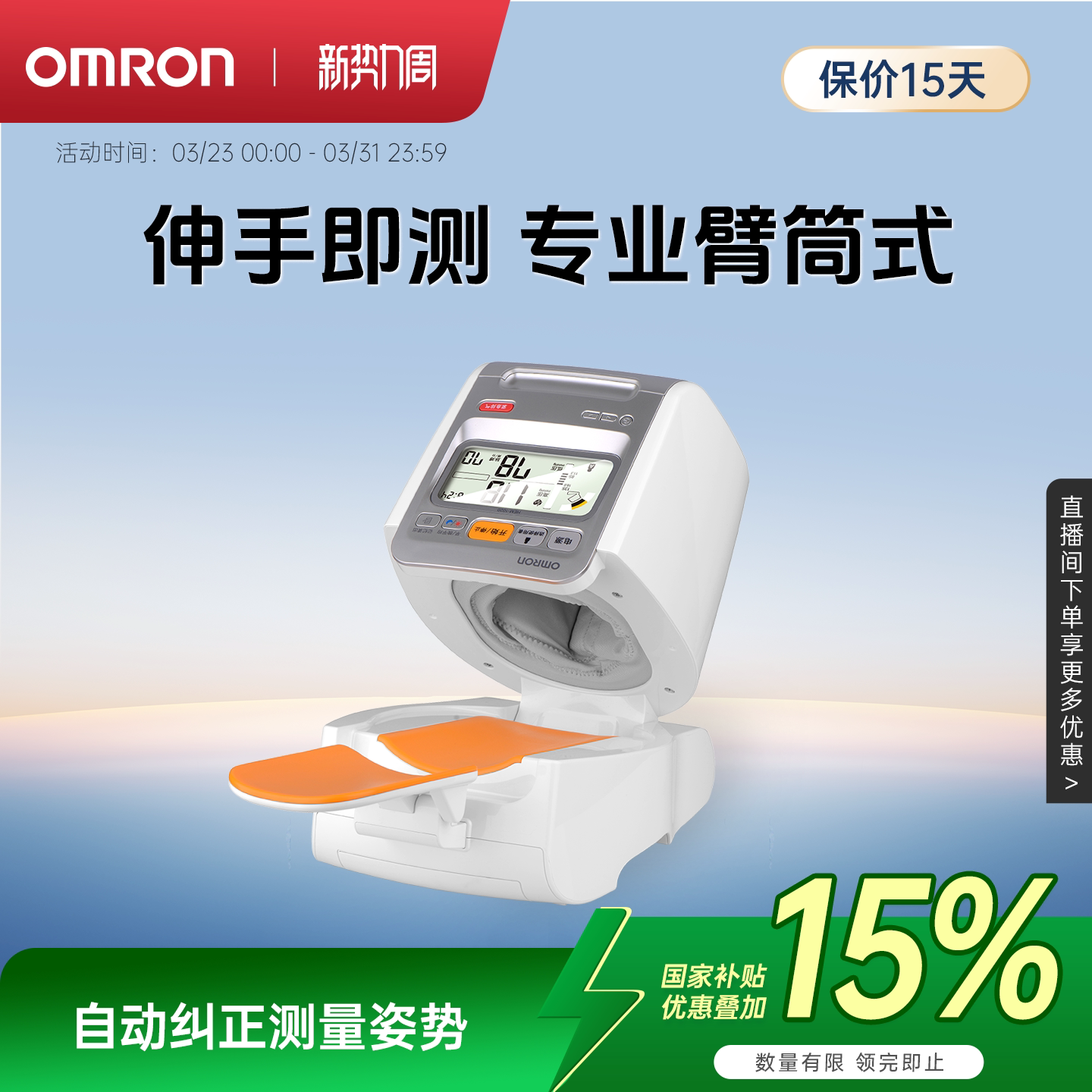 欧姆龙臂筒式血压计医院专用血压测量仪高精准家用正品测血压仪器