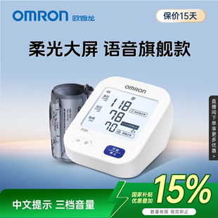 欧姆龙血压计电子血压家用测量仪高精准医院专用测压仪测血压仪器
