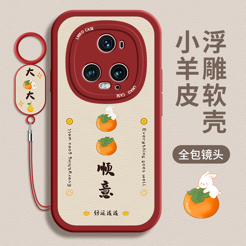 荣耀magic5手机壳全包防摔适用华为荣耀magic5pro硅胶高级感magic5至臻版新款女生5por文字创意带绳柿柿顺意怎么看?