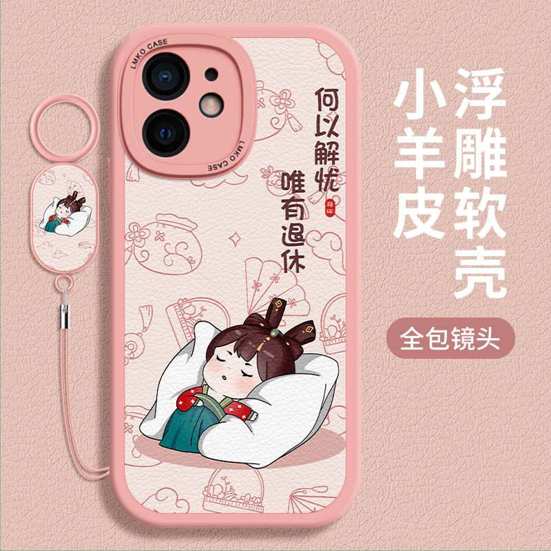 适用苹果11pro手机壳全包防摔女款iPhone11液态硅胶手机套11promax小众高级感新款可爱创意网红爆款舒服人生属于什么档次？