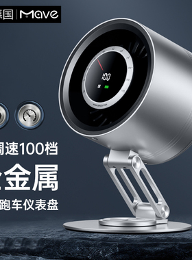Mave金属小风扇360°旋转折叠涡轮风扇办公室桌面静音空气循环扇usb可充电便携小型卧室家用2025新款MROS潮弄