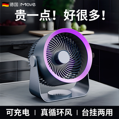 【李佳埼推荐】循环扇可充电