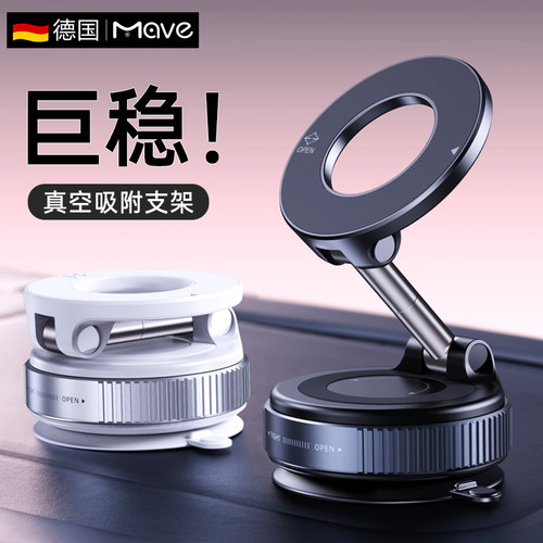 【巨稳！】多功能真空吸附手机架