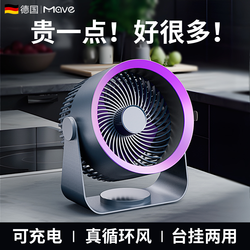 李佳埼推荐【可充电循环扇】