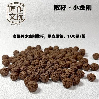 树王红方印佛手小金刚菩提手持