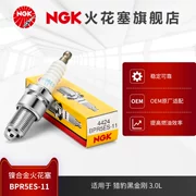 Bugi hợp kim niken NGK BPR5ES-11 4424 phù hợp với động cơ Cheetah Black King Kong 3.0L 6G72 bugi bạch kim bugi chân dài