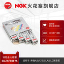 4支装 NGK铱铂金火花塞 90654 奔驰C200 SILZKFR8E7S 适用于15款