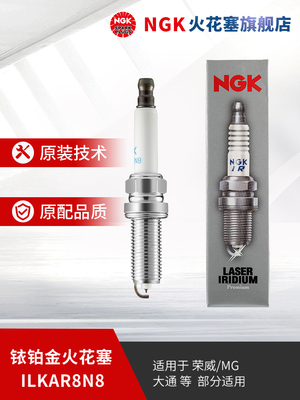 NGK铱铂金火花塞ILKAR8N8 94120 单支装适用于MG HS GS RX5 RX8