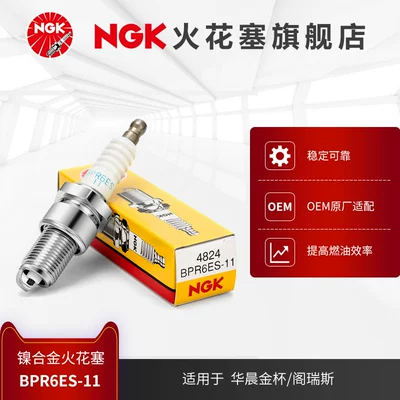 bugi xipo Bugi hợp kim niken NGK BPR6ES-11 4824 phù hợp với Brilliance Jinbei Geris bugi nóng và lạnh bugi vios 2017 Bugi