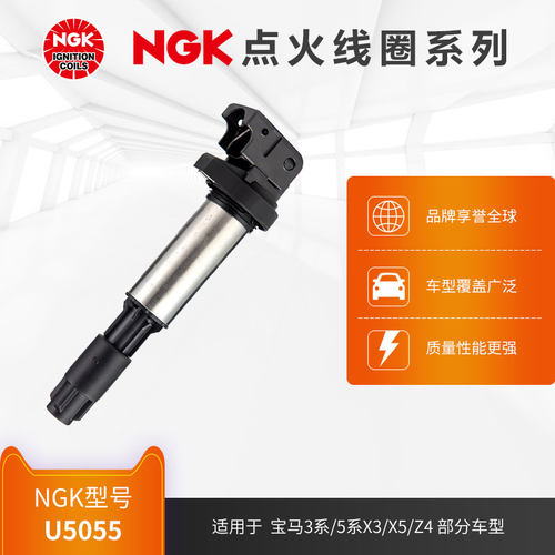 ngku5055宝马3系部分点火线圈