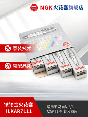 NGK铱铂金火花塞ILKAR7L11 94124 4支装适用于马自达CX-4昂克赛拉