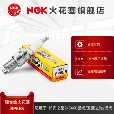 bugi nóng và lạnh Bugi hợp kim niken NGK BP6ES 7811 phù hợp với Changan Star 2/S460 Starlight/Wuling Light bugi ab 125 bugi ba chấu Bugi