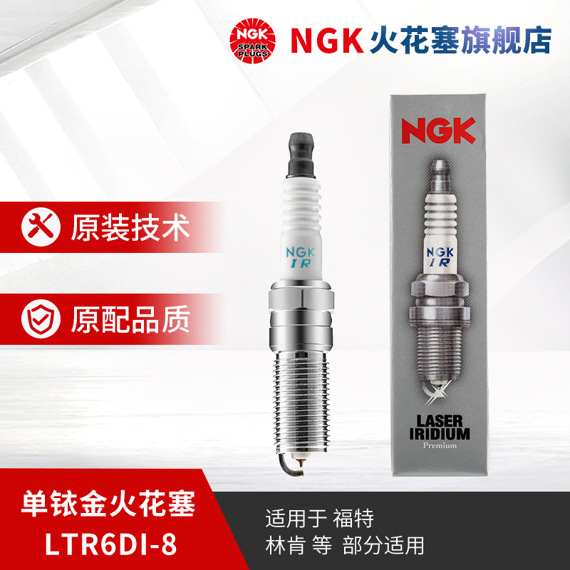 NGK单铱金火花塞单支装