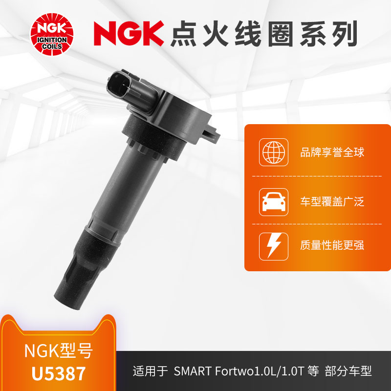 NGK点火线圈 U5387 适用于SMART Fortwo1.0L/1.0T