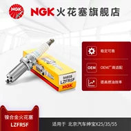 Bugi hợp kim niken NGK LZFR5F 94858 phù hợp với BAIC Shenbao X25/X35/X55/D50 bugi oto bugi xe ô tô