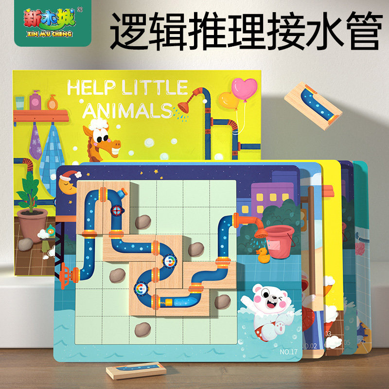 幼儿园益智思维训练玩具