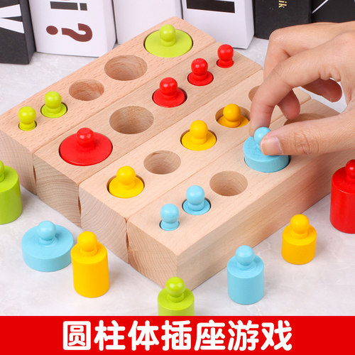 幼儿童插座1-23岁益智早教玩具
