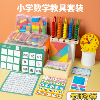 计数器小学一年级册数学学具盒