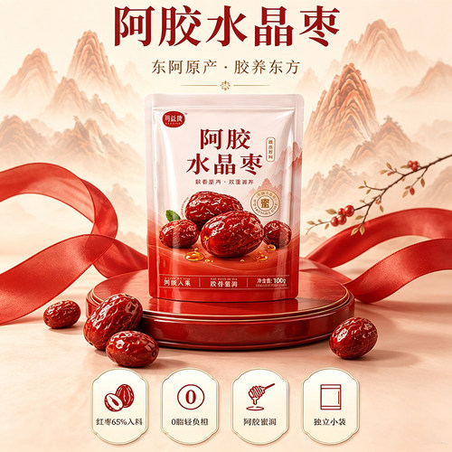 可益康阿胶水晶枣即食独立小包装便携食养食材家庭办公休闲零食