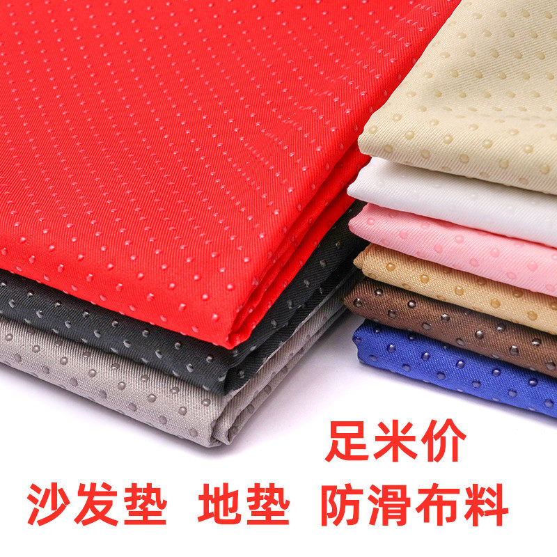 防滑布料沙发垫地垫防滑底布鞋底床垫滴塑布止滑硅胶颗粒单面布头