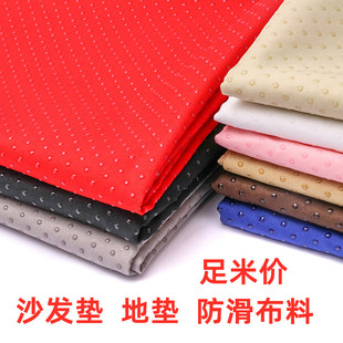 防滑布料沙发垫地垫防滑底布鞋底床垫滴塑布止滑硅胶颗粒单面布头