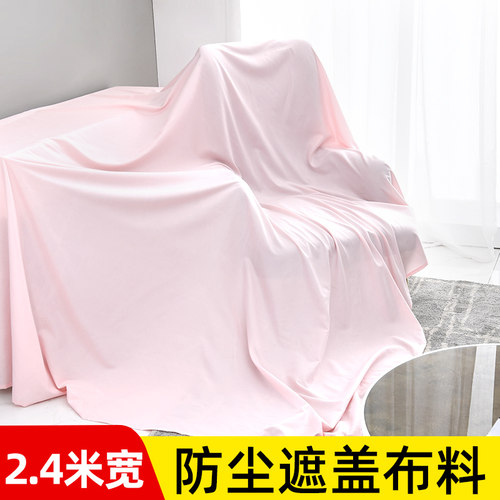 防尘布料遮盖布挡灰布盖巾防灰尘