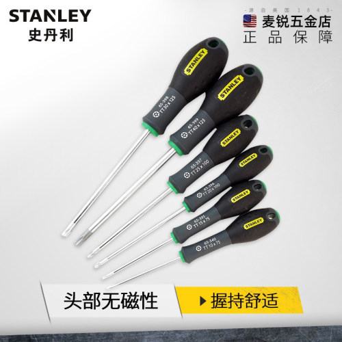 史丹利三色孔花形螺丝批进口起子