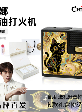 Chief首领打火机小方砖2代迷你煤油打火机贴彰饰品挂饰生日礼物